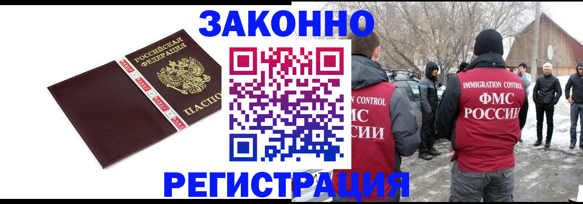 прописка для кредита в Советской Гавани