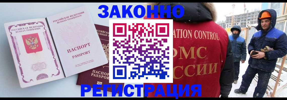 прописка для школы в Советской Гавани